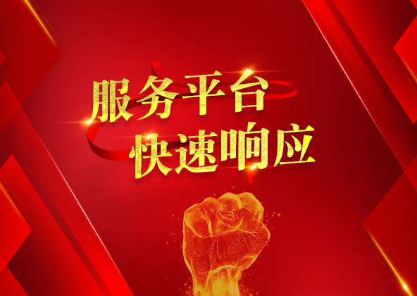 客戶至上 啟陽工控服務(wù)平臺體驗！